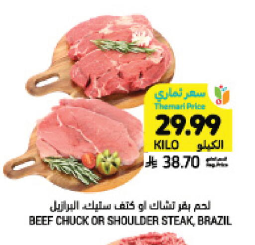 available at أسواق التميمي in مملكة العربية السعودية, السعودية, سعودية - تبوك