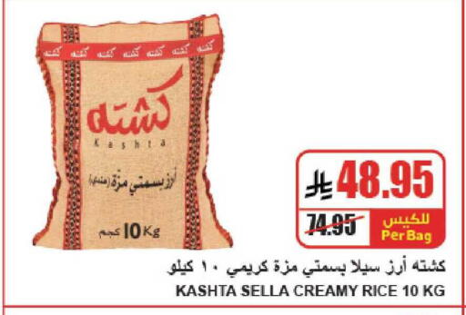 available at A ماركت in مملكة العربية السعودية, السعودية, سعودية - الرياض