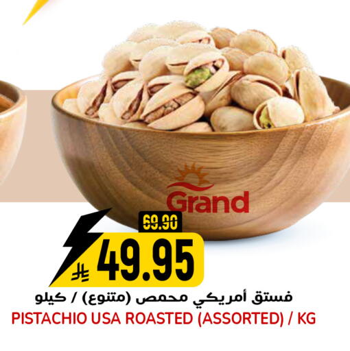 available at جراند هايبر in مملكة العربية السعودية, السعودية, سعودية - الرياض