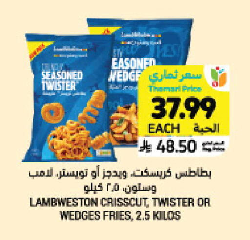 available at Tamimi Market in KSA, Saudi Arabia, Saudi - Jeddah