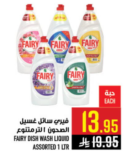 available at Abraj Hypermarket in KSA, Saudi Arabia, Saudi - Mecca