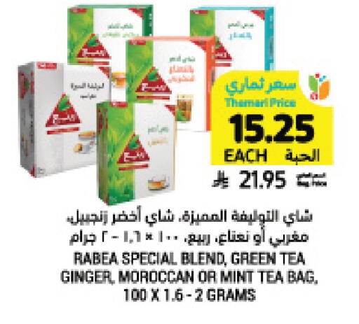 Ginger Mint available at أسواق التميمي in مملكة العربية السعودية, السعودية, سعودية - تبوك