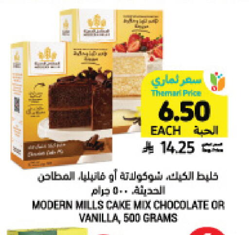Vanilla available at Tamimi Market in KSA, Saudi Arabia, Saudi - Jeddah