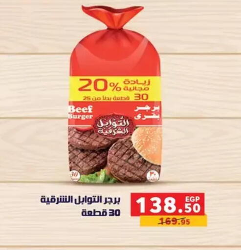 available at Panda  in Egypt - Cairo