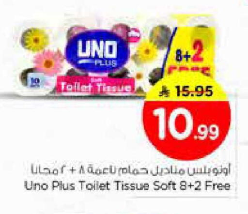 available at Nesto in KSA, Saudi Arabia, Saudi - Al Majmaah