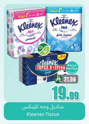 available at أسواق عبد الله العثيم in مملكة العربية السعودية, السعودية, سعودية - القنفذة