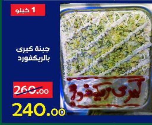 available at Aldoneia Bkheir ismailia  in Egypt - Cairo