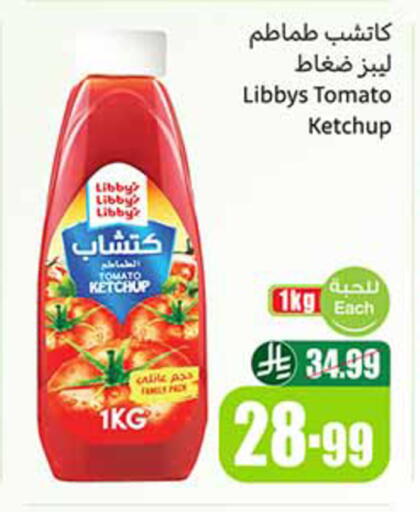 Tomato available at أسواق عبد الله العثيم in مملكة العربية السعودية, السعودية, سعودية - القنفذة