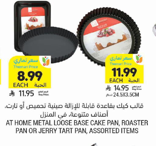 available at Tamimi Market in KSA, Saudi Arabia, Saudi - Jeddah