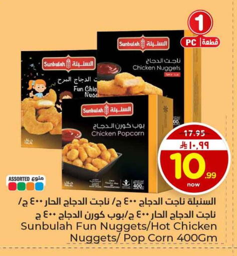 available at هايبر الوفاء in مملكة العربية السعودية, السعودية, سعودية - الخرج
