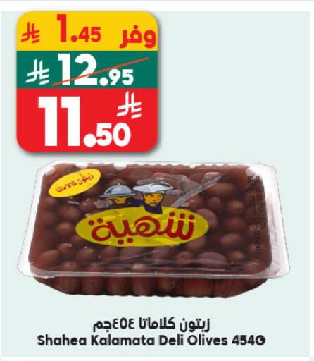 available at Dukan in KSA, Saudi Arabia, Saudi - Medina