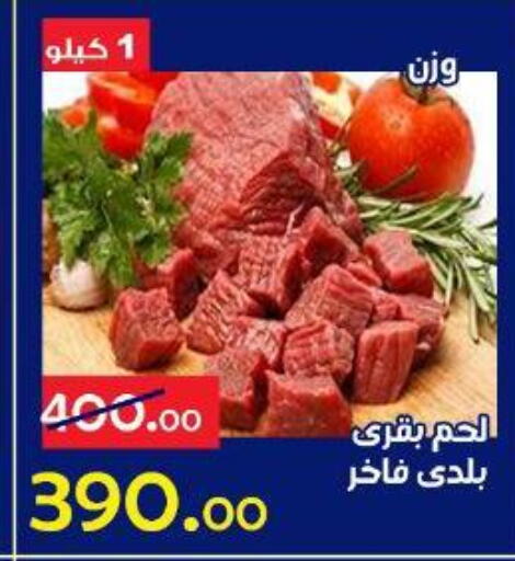 available at الدنيا بخير in Egypt - القاهرة