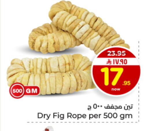 Fig available at Hyper Al Wafa in KSA, Saudi Arabia, Saudi - Al Hasa