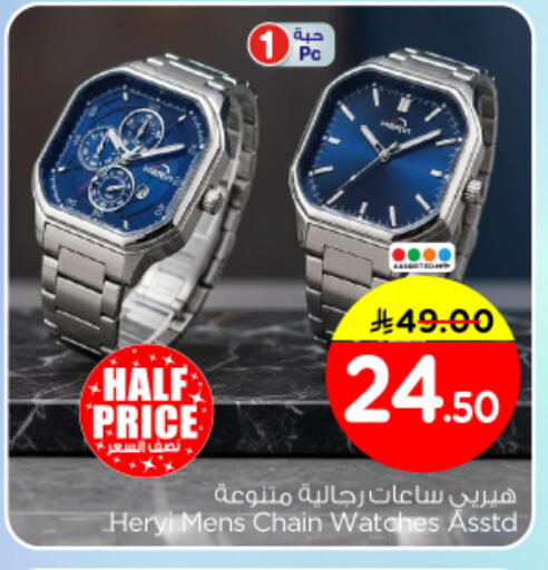 available at نستو in مملكة العربية السعودية, السعودية, سعودية - الرياض