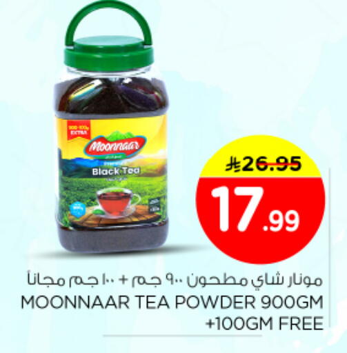 available at Nesto in KSA, Saudi Arabia, Saudi - Riyadh