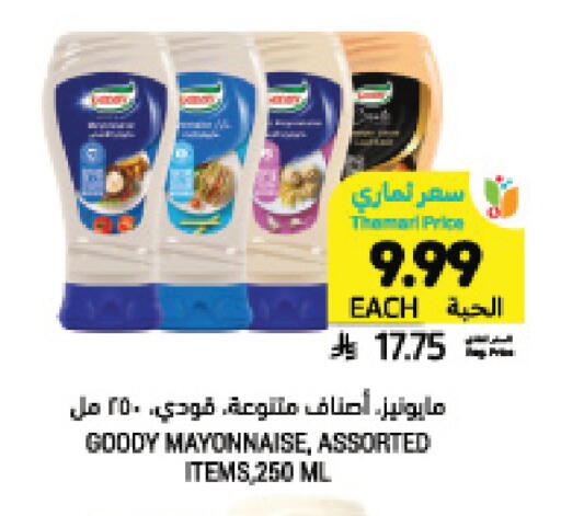 available at أسواق التميمي in مملكة العربية السعودية, السعودية, سعودية - حفر الباطن