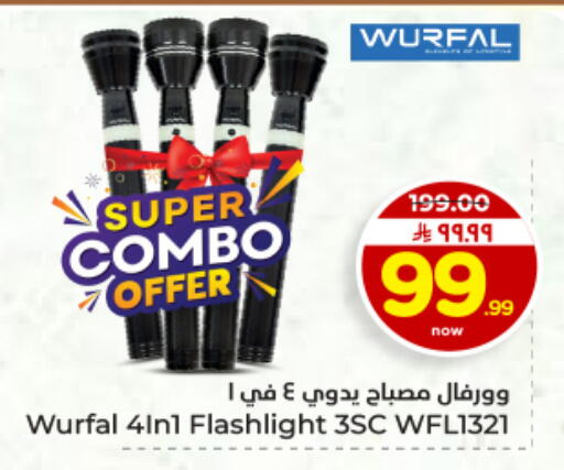 available at هايبر الوفاء in مملكة العربية السعودية, السعودية, سعودية - الأحساء‎