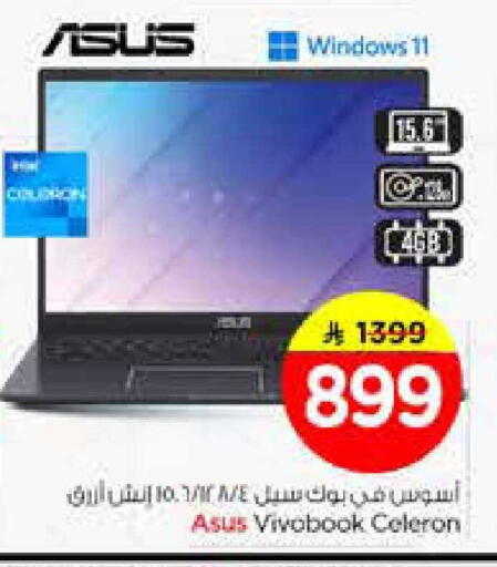 available at Nesto in KSA, Saudi Arabia, Saudi - Al Majmaah