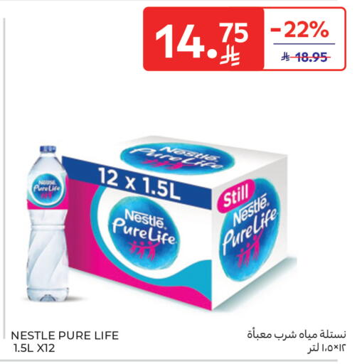 available at كارفور in مملكة العربية السعودية, السعودية, سعودية - جدة