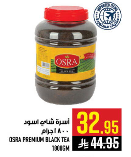 available at أبراج هايبر ماركت in مملكة العربية السعودية, السعودية, سعودية - مكة المكرمة