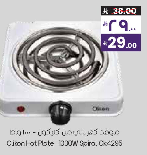 available at ستي فلاور in مملكة العربية السعودية, السعودية, سعودية - الخبر‎