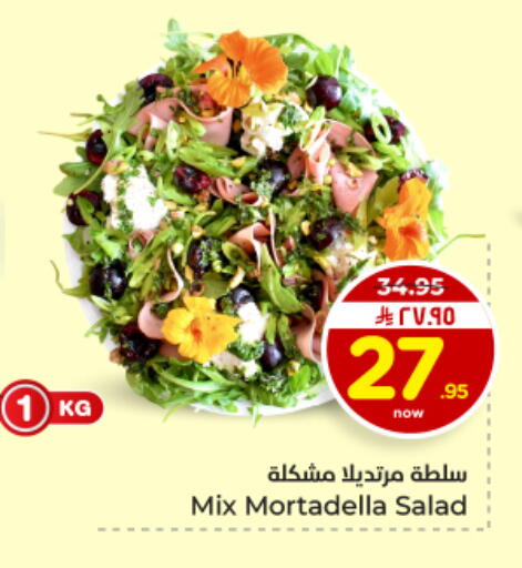 available at هايبر الوفاء in مملكة العربية السعودية, السعودية, سعودية - الأحساء‎