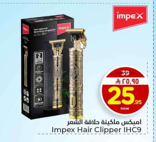 available at هايبر الوفاء in مملكة العربية السعودية, السعودية, سعودية - الخرج