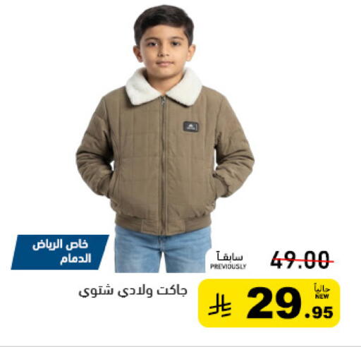 available at أسواق رامز in مملكة العربية السعودية, السعودية, سعودية - تبوك