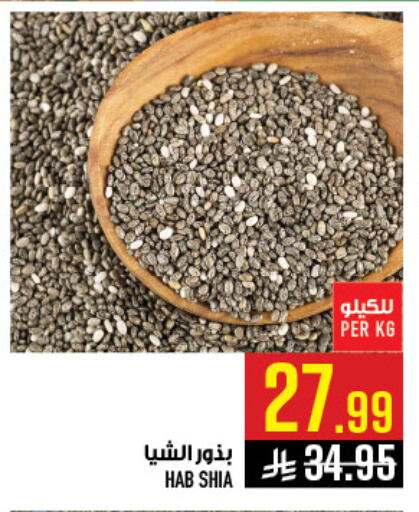 available at Abraj Hypermarket in KSA, Saudi Arabia, Saudi - Mecca