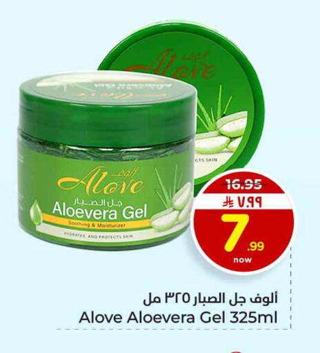 available at هايبر الوفاء in مملكة العربية السعودية, السعودية, سعودية - جدة