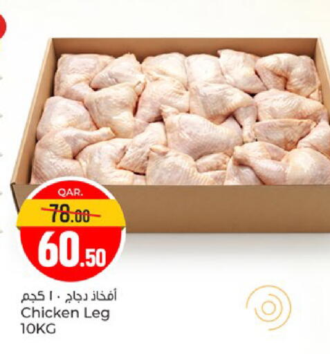 available at Paris Hypermarket in Qatar - Umm Salal