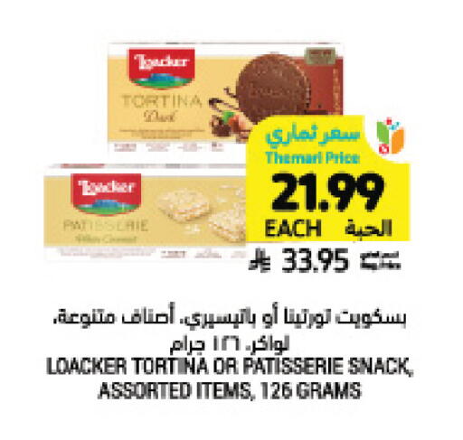 available at Tamimi Market in KSA, Saudi Arabia, Saudi - Jeddah