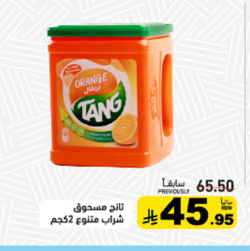 Orange available at أسواق رامز in مملكة العربية السعودية, السعودية, سعودية - تبوك