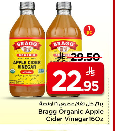 Apple available at مارك & سيف in مملكة العربية السعودية, السعودية, سعودية - الخبر‎