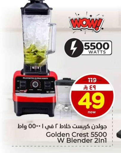 available at هايبر الوفاء in مملكة العربية السعودية, السعودية, سعودية - جدة