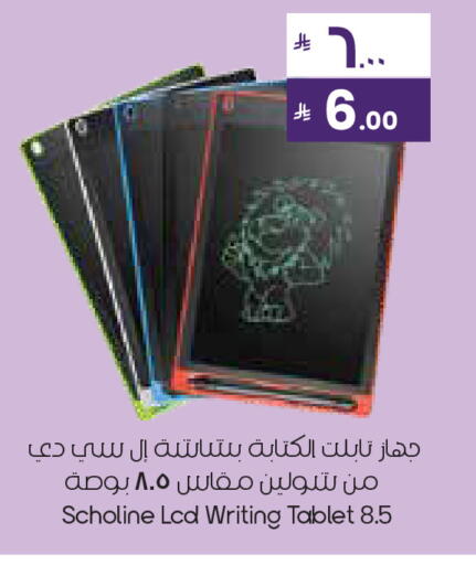 available at ستي فلاور in مملكة العربية السعودية, السعودية, سعودية - الخفجي