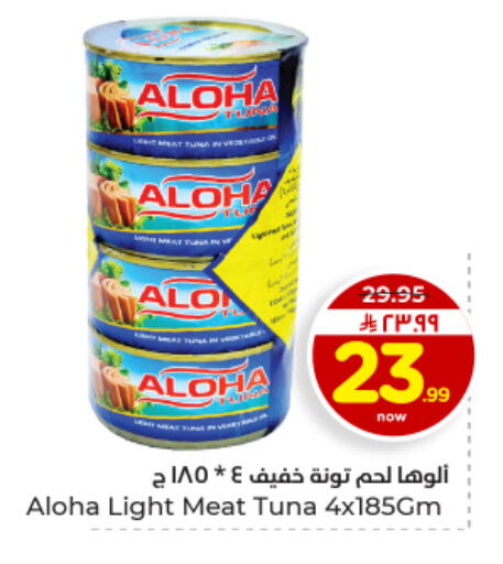 available at هايبر الوفاء in مملكة العربية السعودية, السعودية, سعودية - الأحساء‎