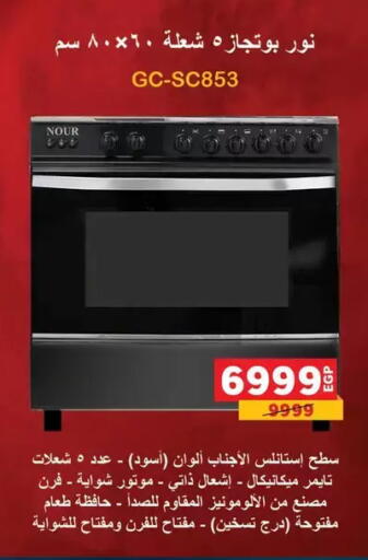 available at بنده in Egypt - القاهرة