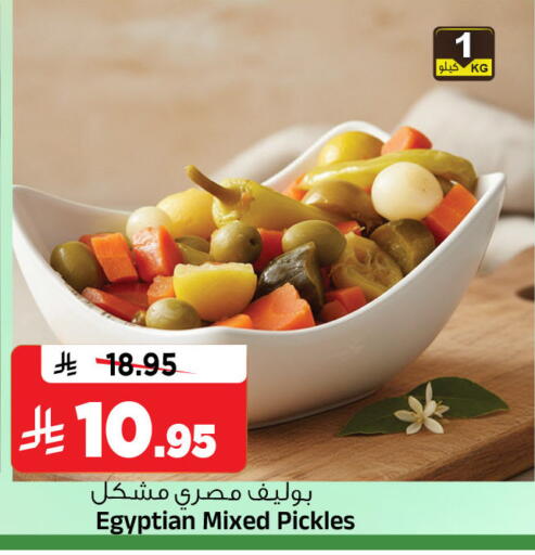 available at المدينة هايبرماركت in مملكة العربية السعودية, السعودية, سعودية - الرياض