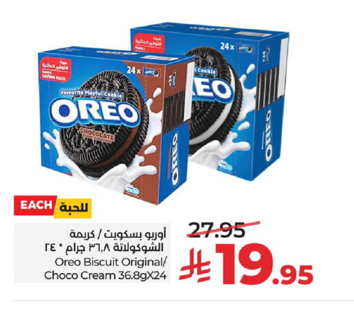 available at LULU Hypermarket in KSA, Saudi Arabia, Saudi - Al Khobar