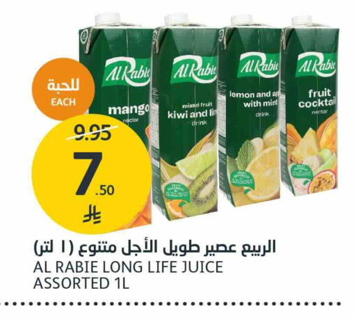 Mango Kiwi Lemon Mint available at مركز الجزيرة للتسوق in مملكة العربية السعودية, السعودية, سعودية - الرياض
