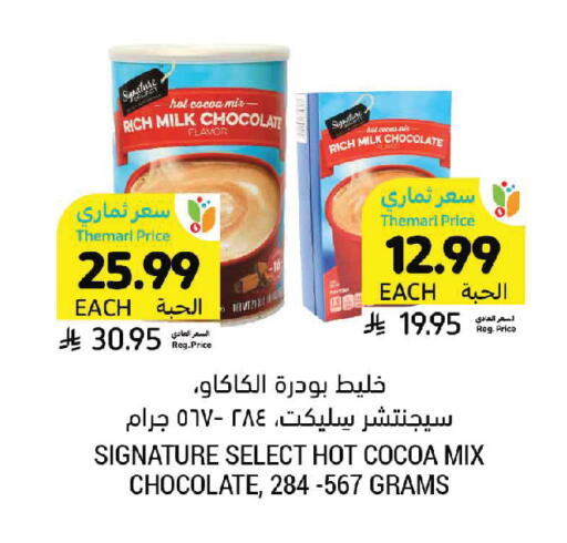 available at Tamimi Market in KSA, Saudi Arabia, Saudi - Jeddah