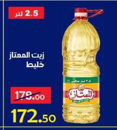 available at الدنيا بخير in Egypt - القاهرة