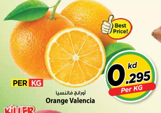 Orange available at مارك & سايف in الكويت - مدينة الكويت