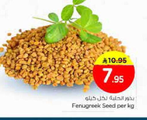 Fenugreek available at Nesto in KSA, Saudi Arabia, Saudi - Al-Kharj