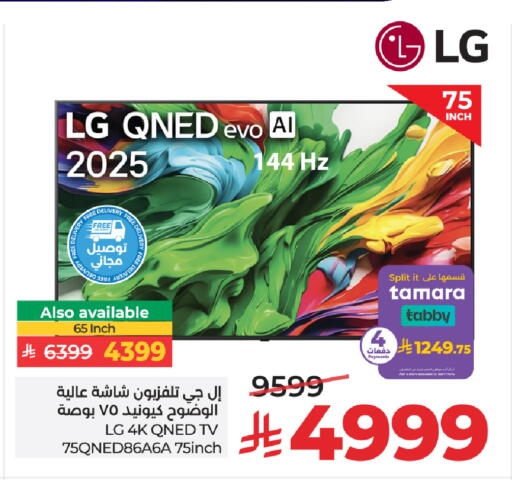 available at LULU Hypermarket in KSA, Saudi Arabia, Saudi - Al-Kharj