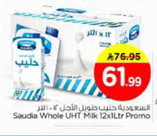 available at نستو in مملكة العربية السعودية, السعودية, سعودية - الخبر‎