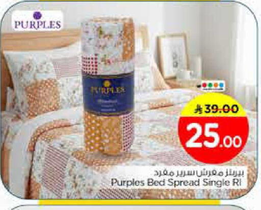 available at نستو in مملكة العربية السعودية, السعودية, سعودية - الخرج