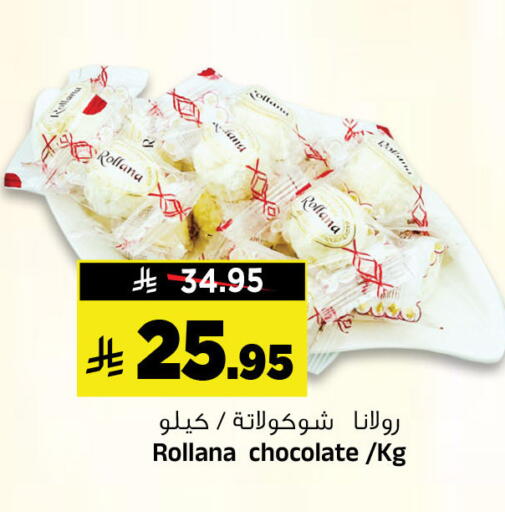 available at المدينة هايبرماركت in مملكة العربية السعودية, السعودية, سعودية - الرياض
