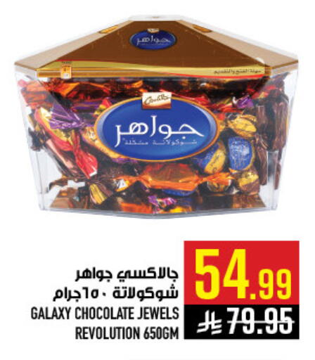 available at Abraj Hypermarket in KSA, Saudi Arabia, Saudi - Mecca